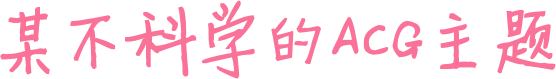 馬上牆頭網